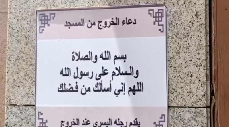 Terletak di Distrik Gazza, Masjid Jin menjadi salah satu ikon favorit jamaah haji untuk berkunjung.